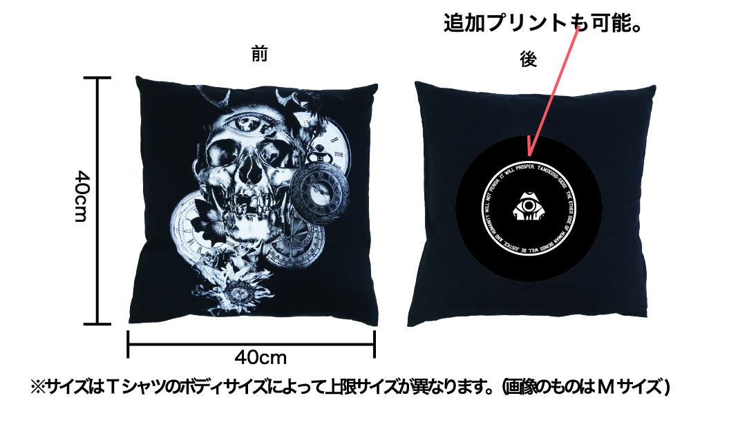 クッションカバー