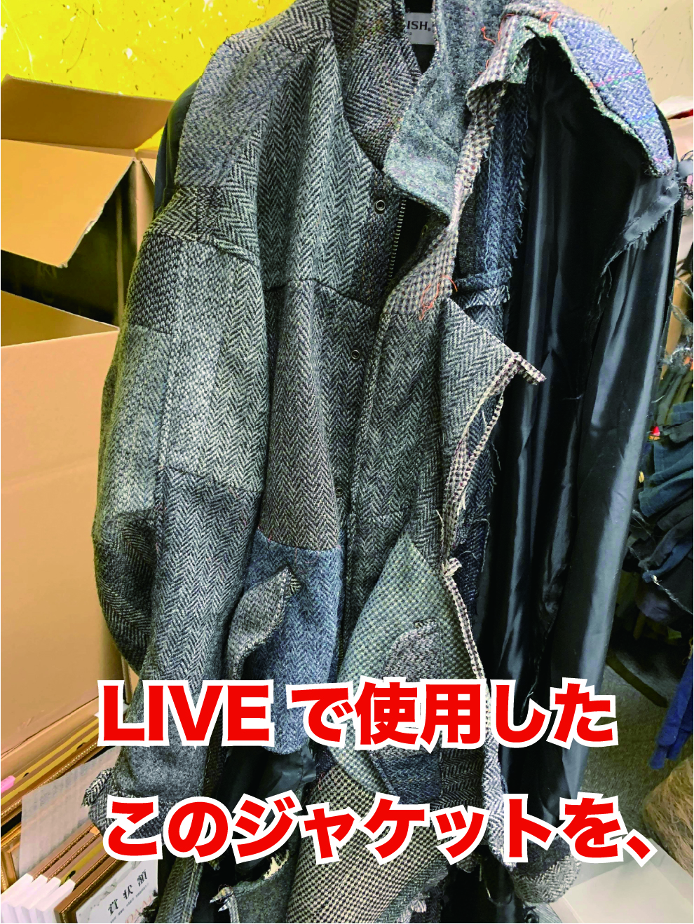 LIVEで使用したジャケット